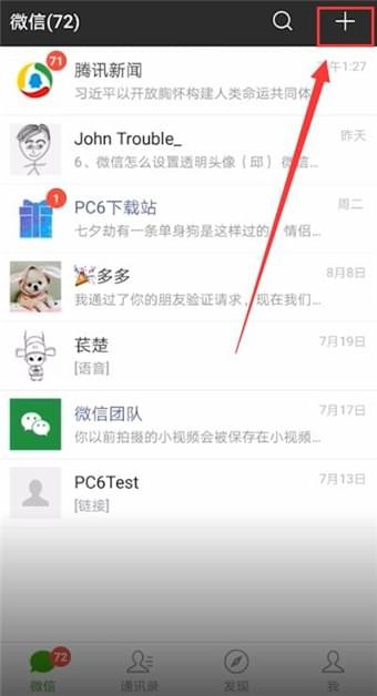 我来教你微信APP中加公众号的详细流程讲解。