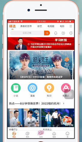 关于手机芒果TV中点TV的详细图文讲解。