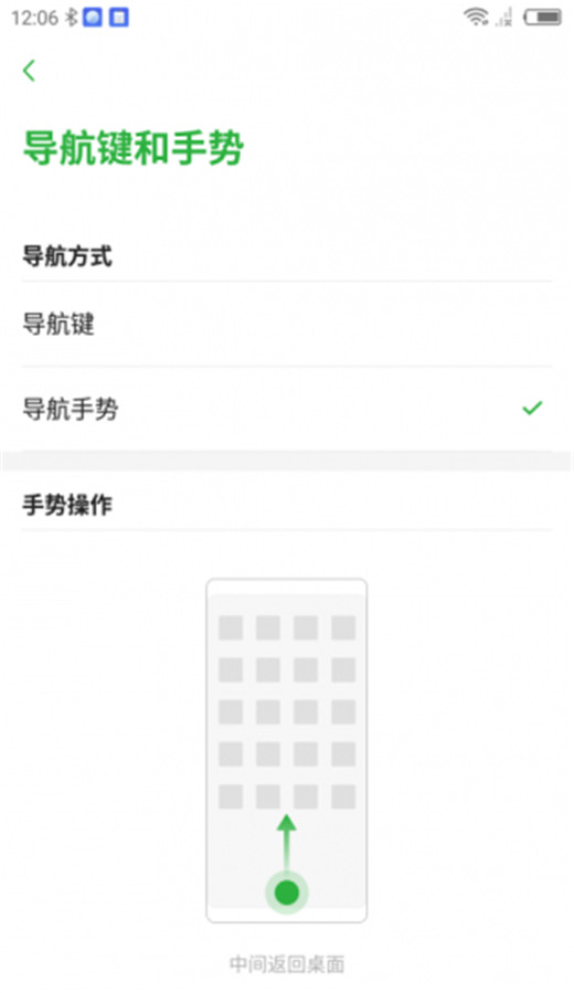 小编教你努比亚z18中使用全面屏手势的详细步骤。