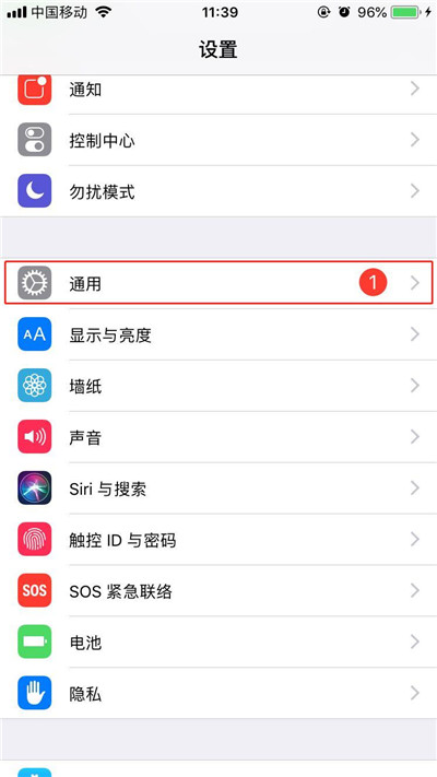 今天分享iphonex中玩游戏防止误触白条的详细教程。