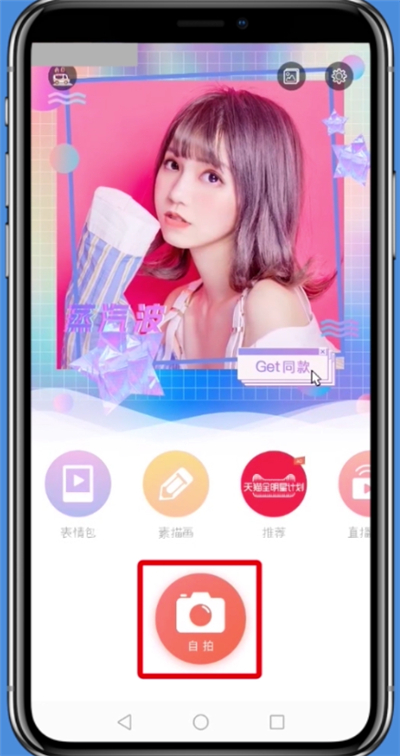 小编分享无他相机使用倒计时拍摄的详细流程讲解。