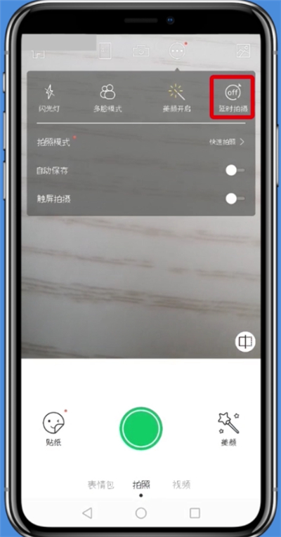 无他相机使用倒计时拍摄的详细流程讲解截图