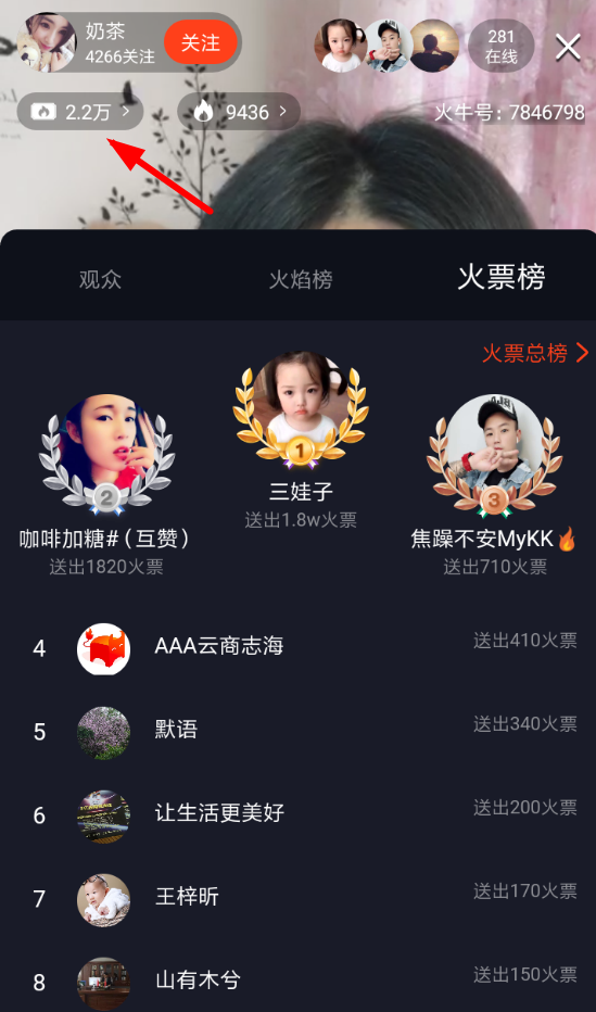 在火牛视频中观看直播的步骤介绍截图