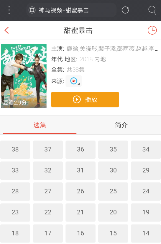 关于在米侠浏览器APP中缓存电影的步骤讲解。