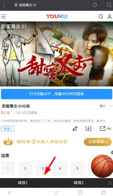 在米侠浏览器APP中缓存电影的步骤讲解截图