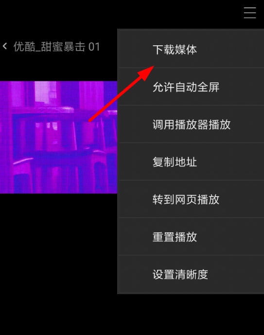在米侠浏览器APP中缓存电影的步骤讲解截图