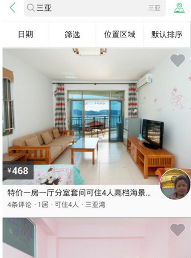 关于在蚂蚁短租app中联系房东的方法介绍。