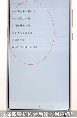 小妙招！手机微信中交水费的妙招截图