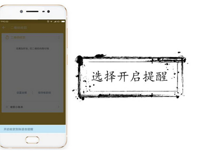 在微信中设置收钱语音播报的图文讲解截图
