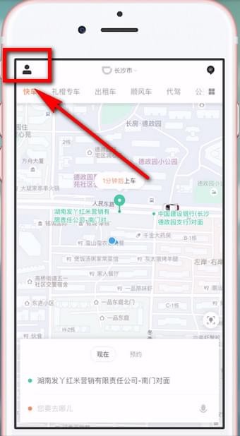 关于在滴滴出行中投诉拼友的详细步骤。