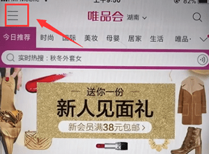 小编教你唯品会中联系人工客服的具体图文讲解。