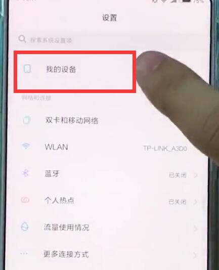 今天说说小米mix2s查询真伪的具体图文讲解。