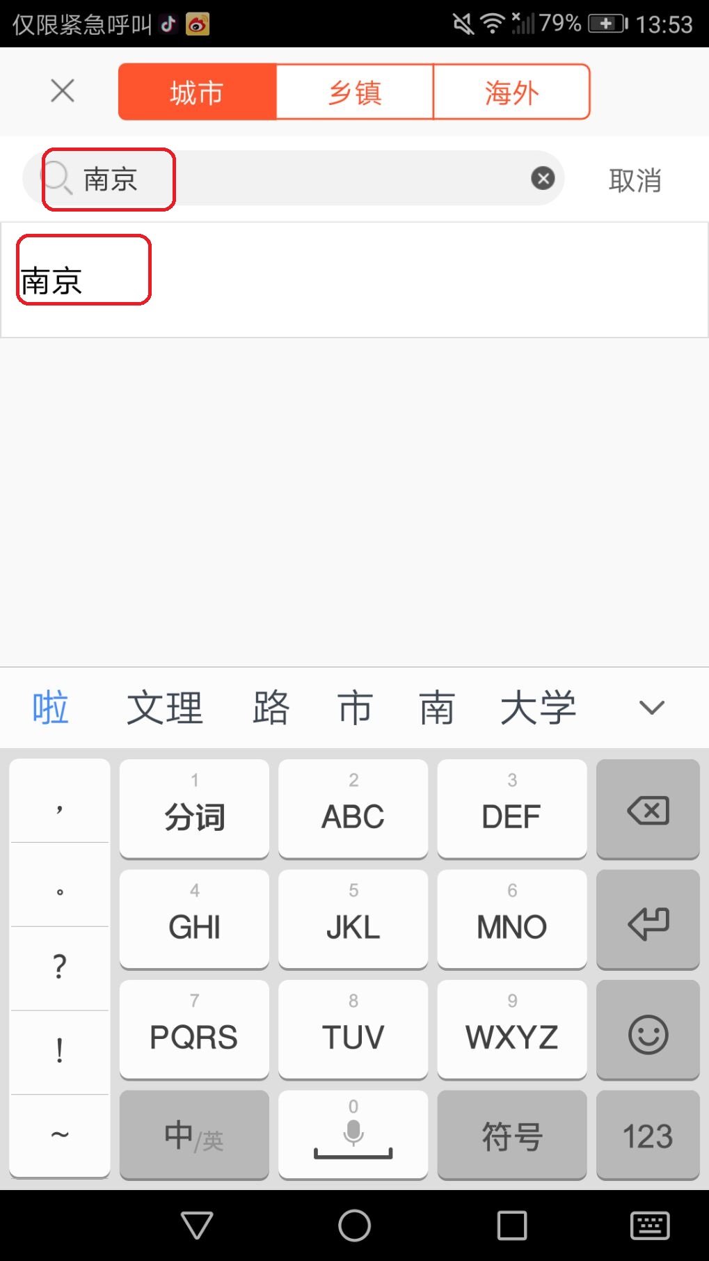 有房子就有家！58同城让异乡的你不再孤单截图