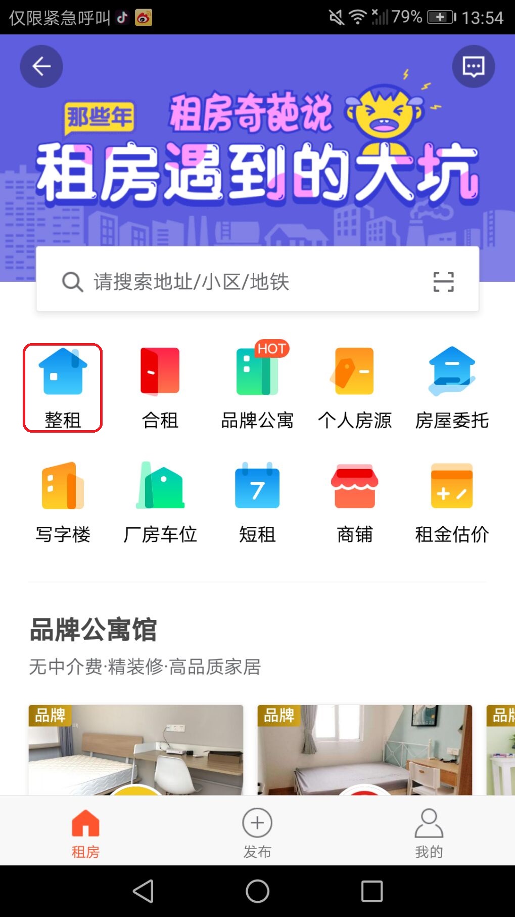 有房子就有家！58同城让异乡的你不再孤单截图