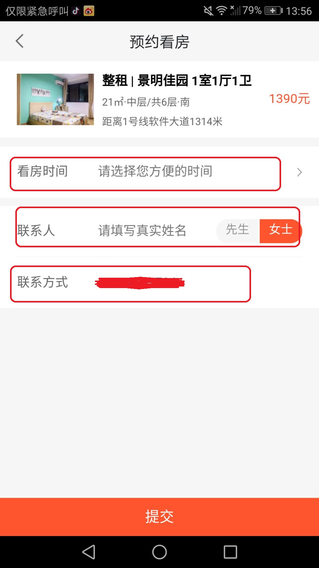 有房子就有家！58同城让异乡的你不再孤单截图