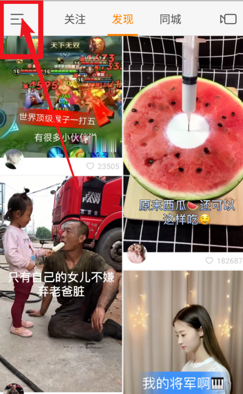 我来教你快手中禁止别人下载自己的视频的详细教程。