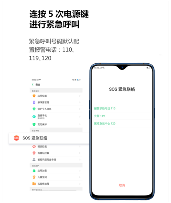 oppor17中使用紧急联络的详细图文讲解