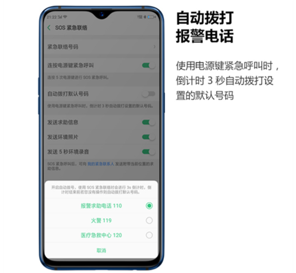 oppor17中使用紧急联络的详细图文讲解截图