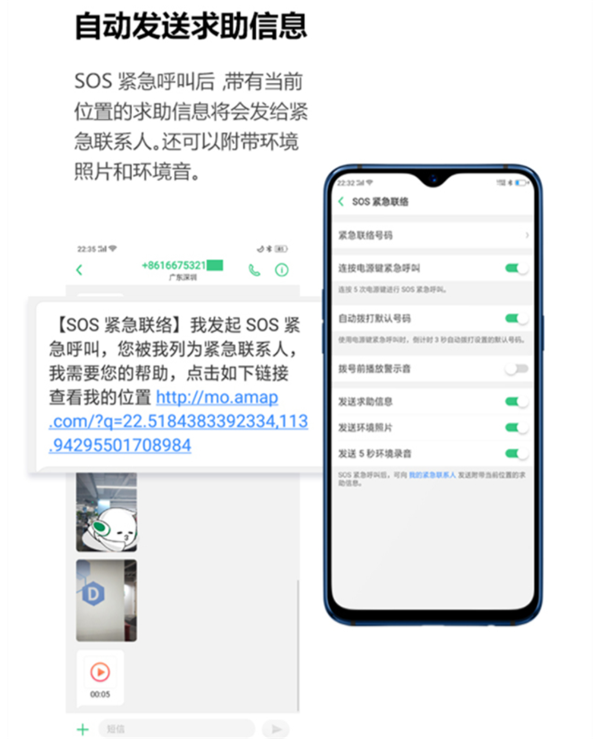 oppor17中使用紧急联络的详细图文讲解截图