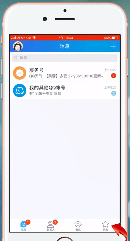 手机QQ中相册设置权限的详细流程讲述截图