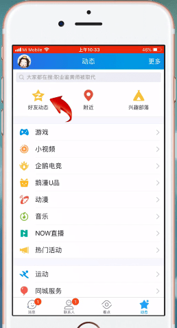手机QQ中相册设置权限的详细流程讲述截图