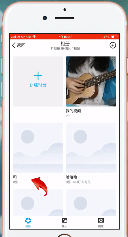手机QQ中相册设置权限的详细流程讲述截图