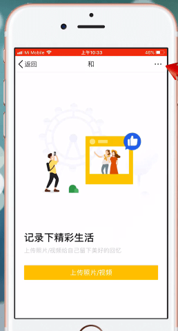 手机QQ中相册设置权限的详细流程讲述截图