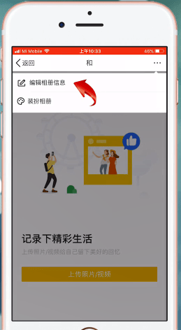 手机QQ中相册设置权限的详细流程讲述截图