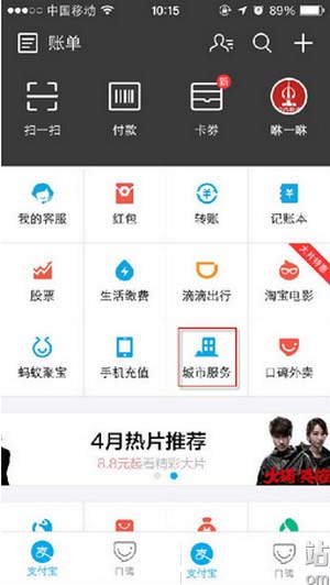 关于支付宝中查询公务员考试成绩的具体讲解。