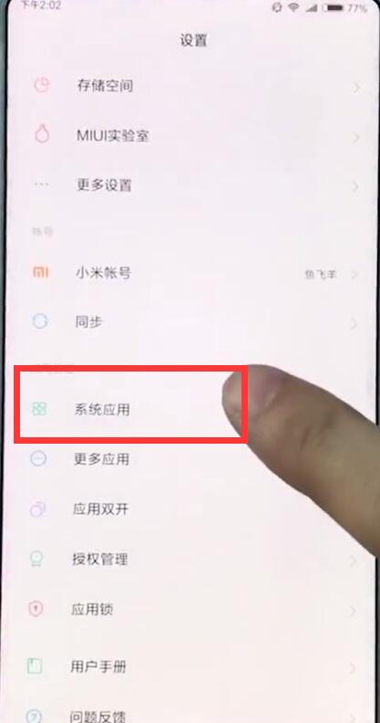 我来教你小米mix2s中将通话录音打开的详细流程讲解。