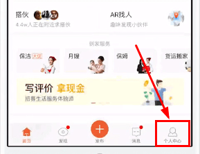 小编教你58同城中将简历删掉的详细图文讲解。
