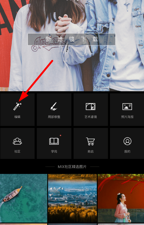 我来教你在mix中设置魔法天空的步骤介绍。