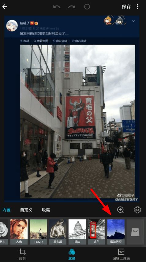 在mix中设置魔法天空的步骤介绍截图