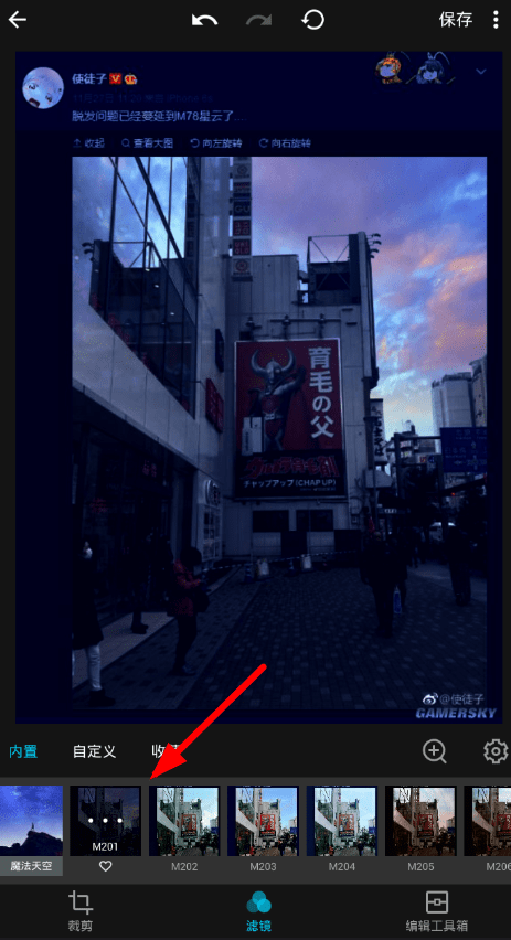 在mix中设置魔法天空的步骤介绍截图