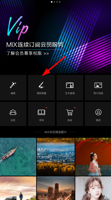我来教你在mixAPP中添加小星球特效的简单教程。