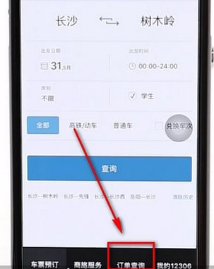 小编分享12360中查询已购买记录的详细讲解。