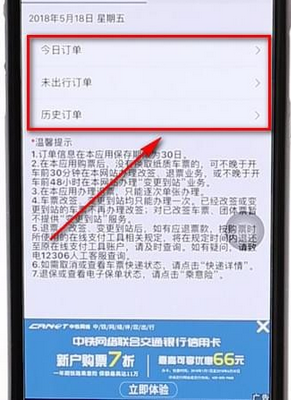 12360中查询已购买记录的详细讲解截图