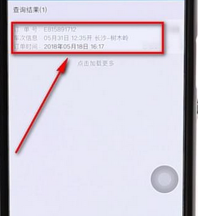12360中查询已购买记录的详细讲解截图