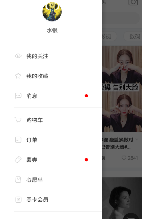 小编分享在小红书APP中删除专辑的图文教程。