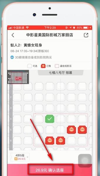 在淘票票app中修改手机号的图文教程截图