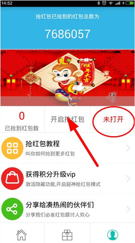 关于狮王抢红包中打开抢红包的详细图文步骤。