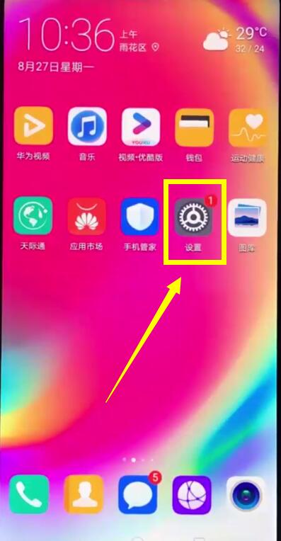 华为nova3e中将摄像头权限开启的详细步骤