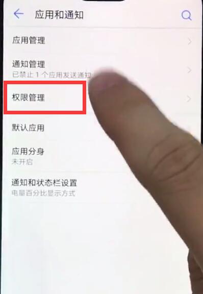 华为nova3e中将摄像头权限开启的详细步骤截图