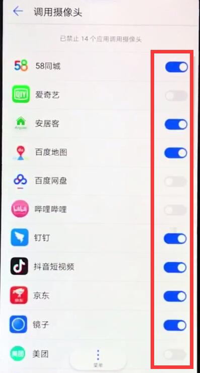 华为nova3e中将摄像头权限开启的详细步骤截图
