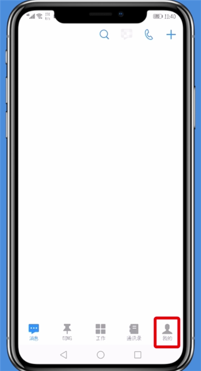 小编教你手机钉钉中获取能量的详细图文讲解。