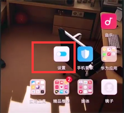 华为手机中开启隐藏选项的详细流程介绍