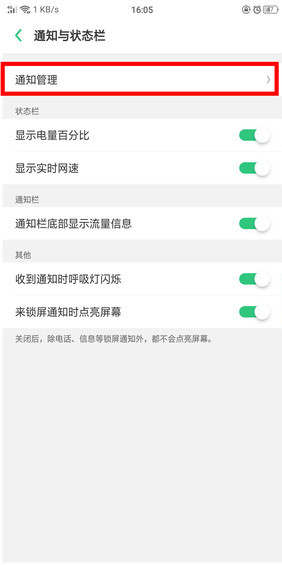 oppor17出现微信没有提示音的具体图文讲解截图