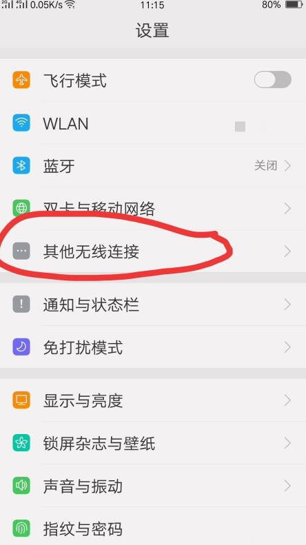 oppor17投屏电视的方法我来教你截图