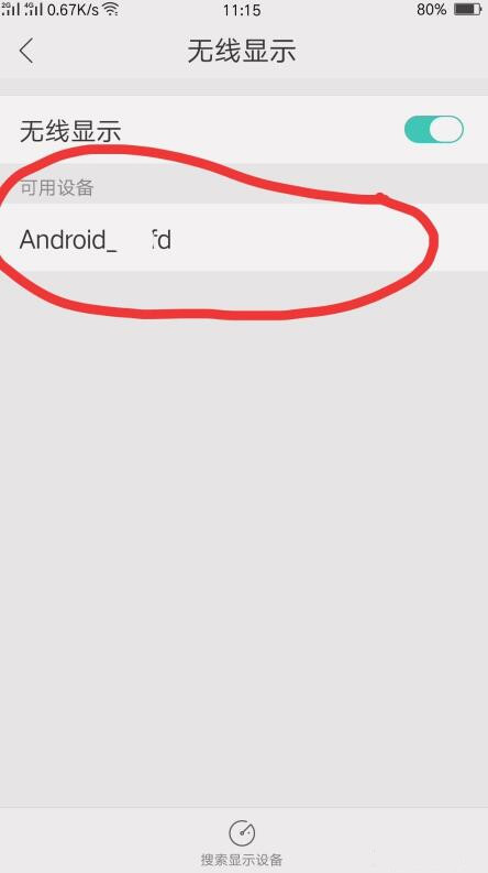 oppor17投屏电视的方法我来教你截图