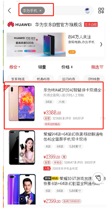 今天分享在京东中设置微信好友代付的详细步骤。